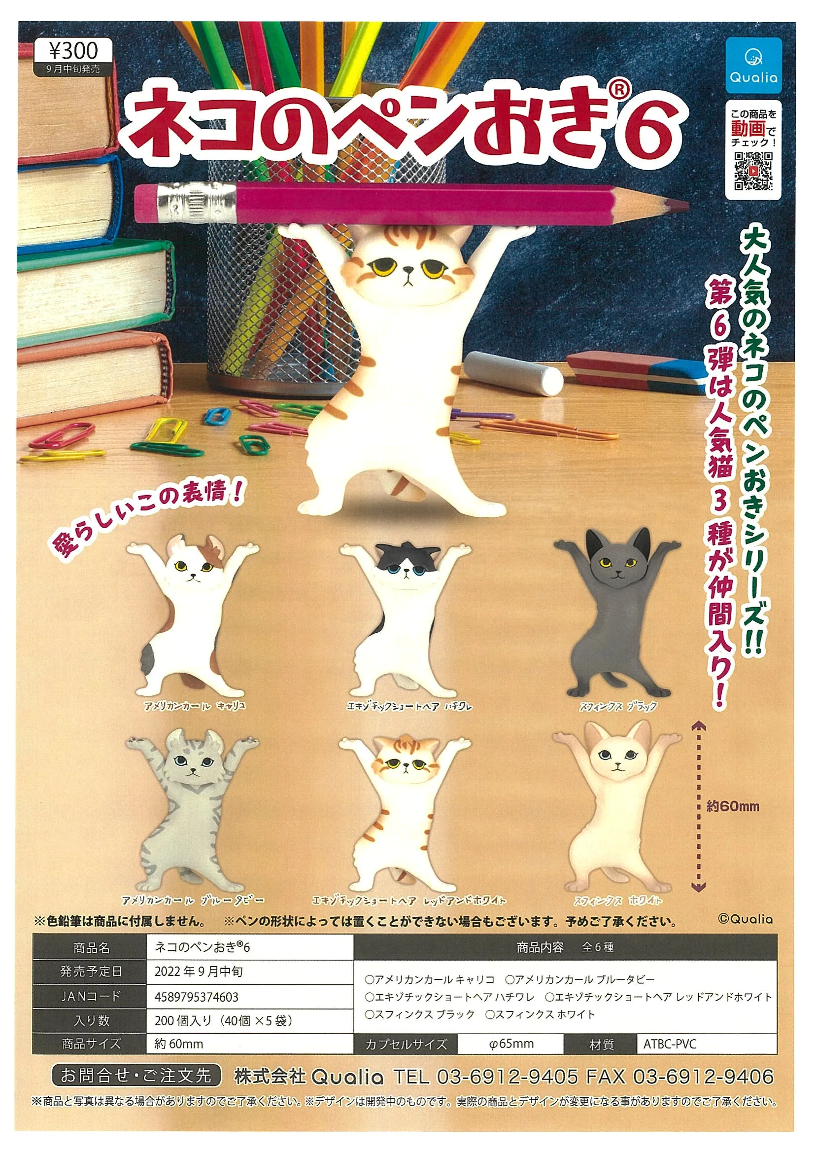 70235 Cat Pen Holder Figurine Capsule-6