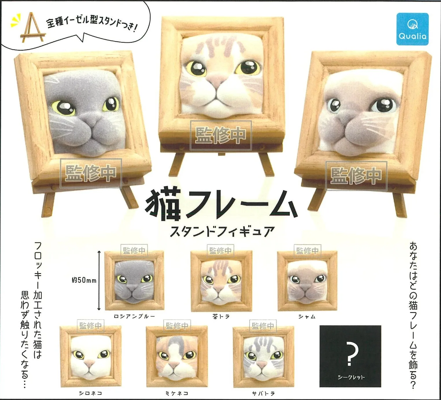 X 70245 Cat Frame Figurine Capsule-DISCONTINUED